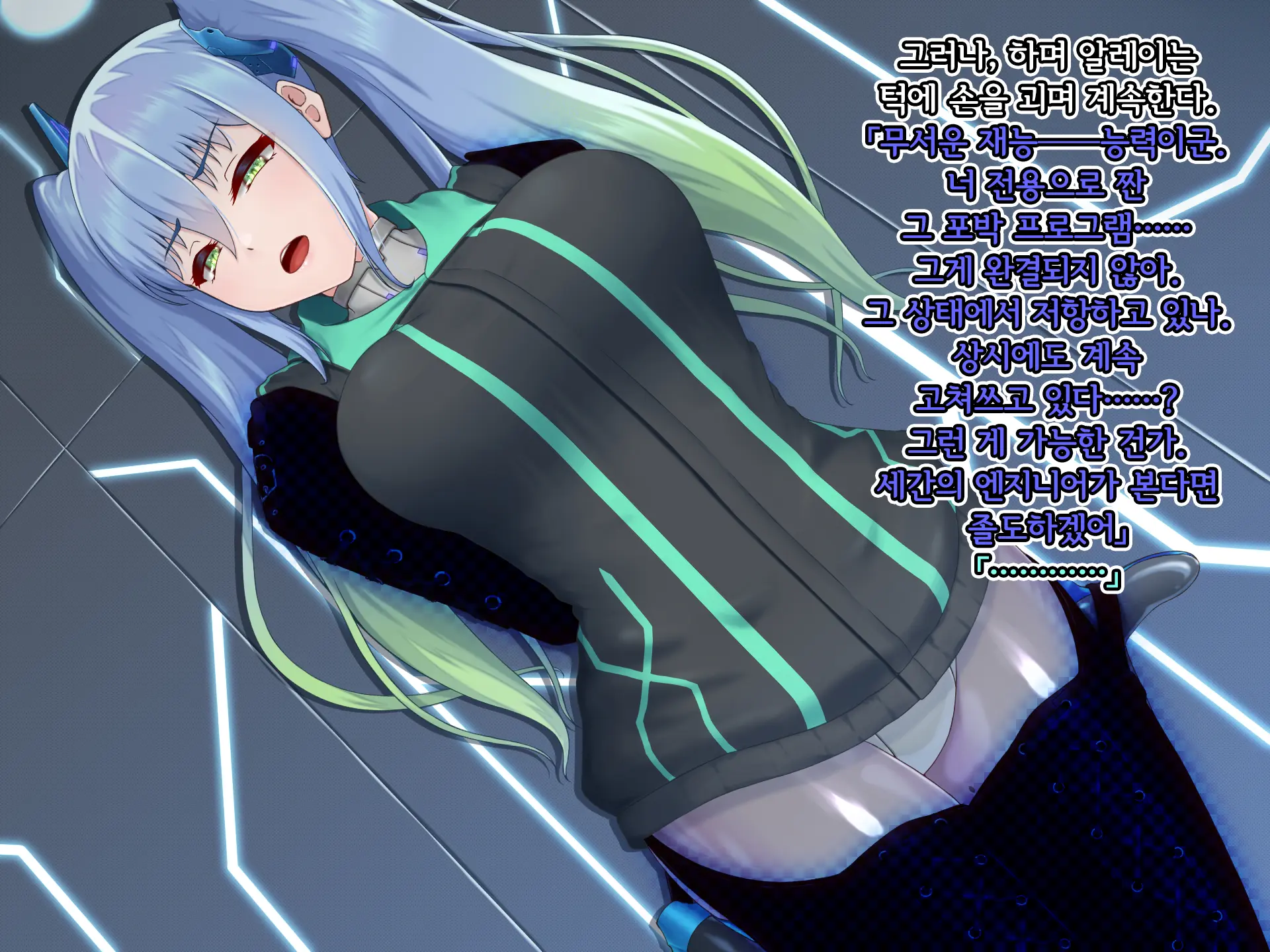 Eidos Arcadia -Kyoei Choukyou Reijuu No Denei Hime- | 에이도스 아르카디아 -허영조교 예속의 전영희-